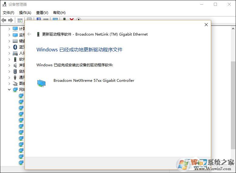 Win10网络诊断后提示“默认网关不可用”的问题怎么解决？