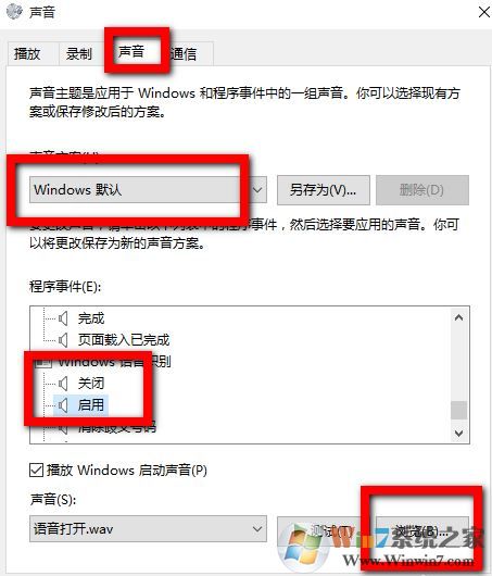 win10有没有开关机声音吗？教你win10添加开关机音的方法