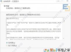 亿图图示(图标设计软件) v9.2安装教程+激活图解