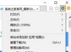 win10下ie不能显示图片怎么办？ie浏览器不显示图片的解决方法