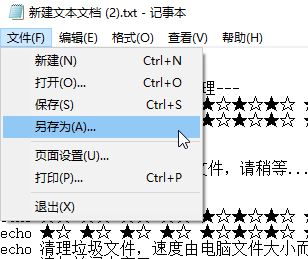 .bat文件怎么创建？教你制作bat批处理文件的方法