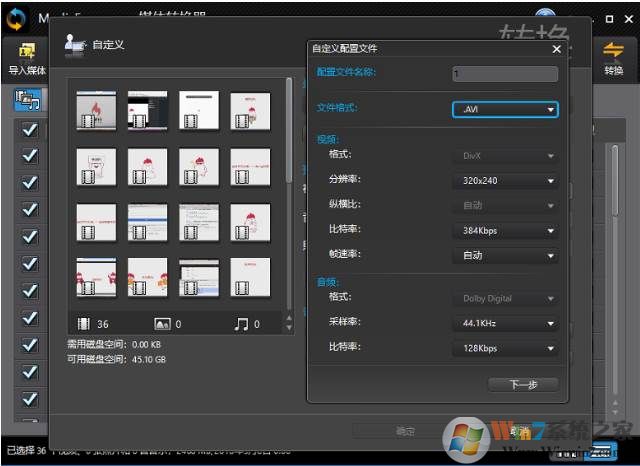 视频格式转换器|MediaEspresso媒体转换器 V7.5.1中文破解版