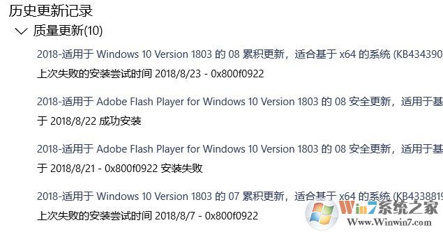 win10质量更新 更新失败：0x800f0922错误的修复方法