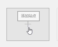 win10 Edge浏览器“热门站点”标签的详细使用教程（添加删除移动）