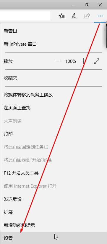 win10 Edge浏览器“热门站点”标签的详细使用教程（添加删除移动）