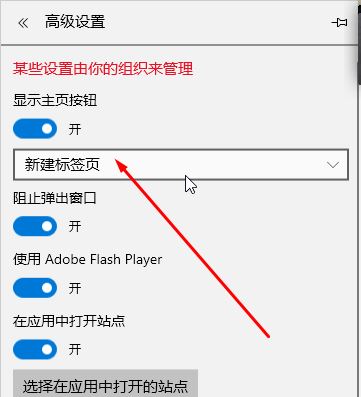 win10 Edge浏览器“热门站点”标签的详细使用教程（添加删除移动）