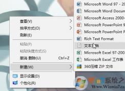 .bat文件怎么创建？教你制作bat批处理文件的方法