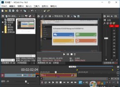 MAGIX VEGAS PRO 16怎么设置为简体中文？