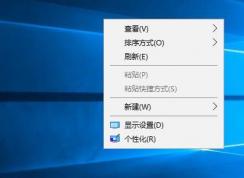 Win10桌面文件名重命名时显示不全如何解决？