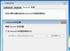 win7旗舰版系统自己更改系统时间怎么办？