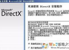 lol未知的directx错误怎么办？LOL未知的directx错误的解决方法