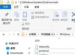 win10专业版drivers\etc文件夹中的文件有什么用？winwin7解答
