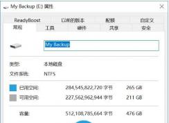 机械硬盘读写速度慢几招优化方法提升！