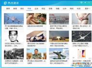 热点资讯怎么删除?找到热点资讯是哪个软件的删除它！