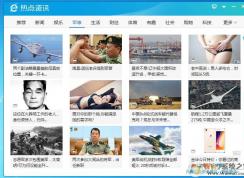 热点资讯怎么卸载？热点资讯\今日热点等弹窗删除方法汇总