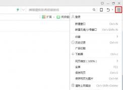 禁止360浏览器推送弹窗广告的方法