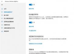 Win10系统EXE程序启动慢的解决方法