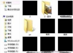 Win10系统闪屏文件夹变成黑色的方框解决方法