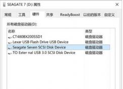 移动硬盘速度慢怎么办？一招为移动硬盘读写加速！