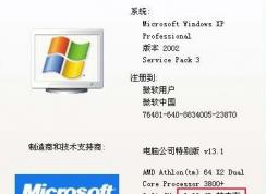 如何查看电脑内存？查看内存型号大小的方法