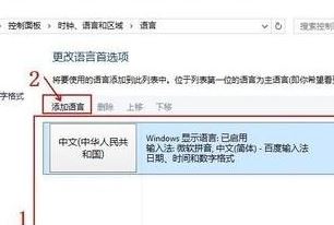 win10右下角的输入法不见怎么办？win10添加输入法图标的设置方法