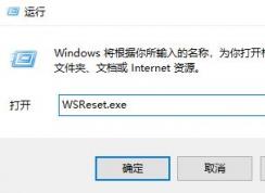 win10卸载后开机又自动安装传奇糖果传奇帝国等游戏的解决方法