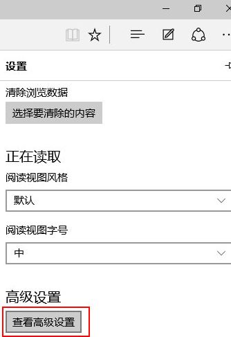 Microsoft Edge搜索建议怎么关？win10关闭edge搜索建议的方法