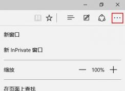 Microsoft Edge搜索建议怎么关？win10关闭edge搜索建议的方法