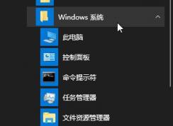 win10附件中没有超级终端怎么办？超级终端 win10打开方法