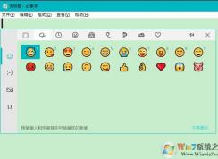 win10自带输入法表情怎么打出来？win10 Emoji表情使用方法