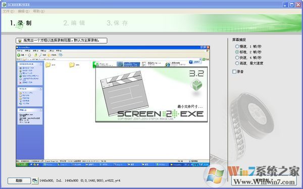 Screen2EXE(屏幕录像软件) v3.6 绿色中文版