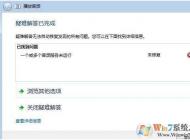 Win7一个或多个音频服务未运行(没声音)解决方法