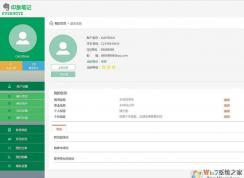 怎么把印象笔记导出word打开？印象笔记导入到word的方法