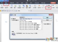 wps 表格 密码怎么设置？教你给wps表格设置密码的操作方法