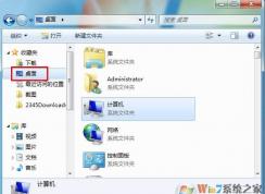 Win7如何快速搜索桌面上的文件？