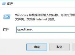 win10 netmeeting 图标怎么删除?win10删除白色netmeeting图标的方法