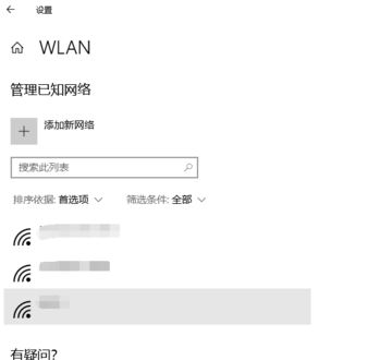 win10怎么清除无线网络?教你在win10清除电脑无线网络的方法