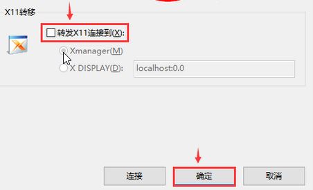 Xshell报错：WARNING!The remote SSH server rejected X11 forwarding request解决方法