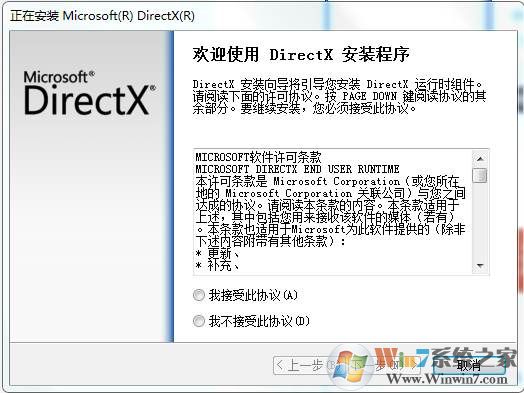 dxwebsetup.exe(Directx 9.0在线安装程序)
