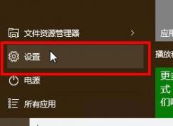 win10鼠标太小怎么调?win10系统调整鼠标箭头的方法