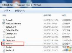 rar.exe是什么？rar.exe是不是病毒？