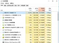 Win10服务主机本地系统cpu占用高,内存占用高,磁盘占用高解决方案