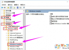 Win10系统管理员设置了系统策略禁止进行此安装怎么办？