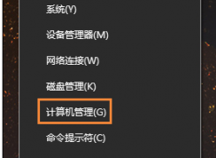 Windows10系统鼠标乱跑怎么解决？