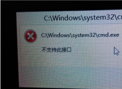 Win10出现'不支持此接口'什么也打不开解决方案