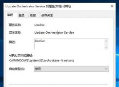 Win10 update orchestrator service是什么服务,可以禁用吗