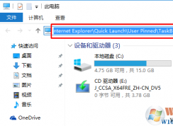 Win10任务栏图标放在哪个文件夹？Win10任务栏图标存放位置路径