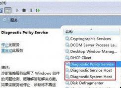 Win10 Diagnostic Service Host服务有什么用,可以禁用吗？