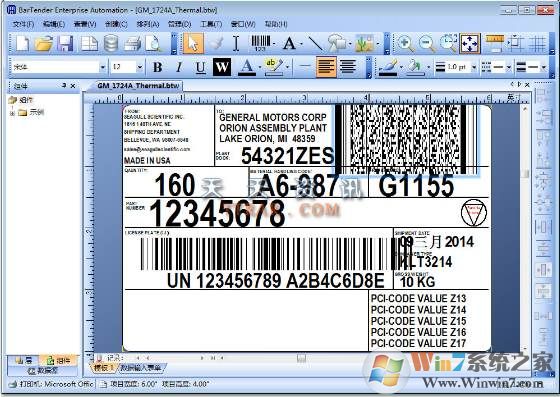 条码标签打印软件BarTender v11.0.3146中文破解版