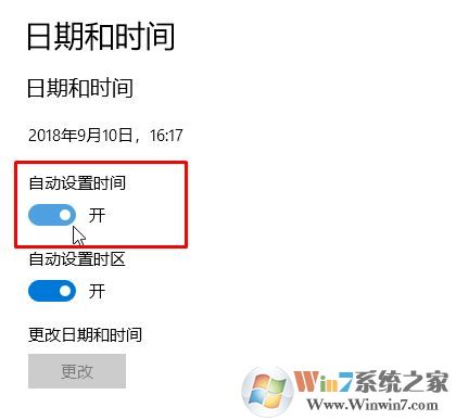 win10 日期更改 灰色怎么办？电脑上更改日期时确定选项灰色的解决方法